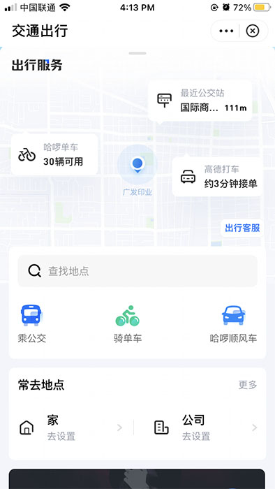 Alipay traffic